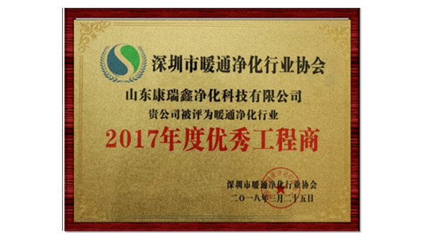 净化行业优秀供应商