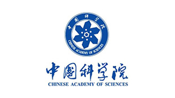 中国科学院