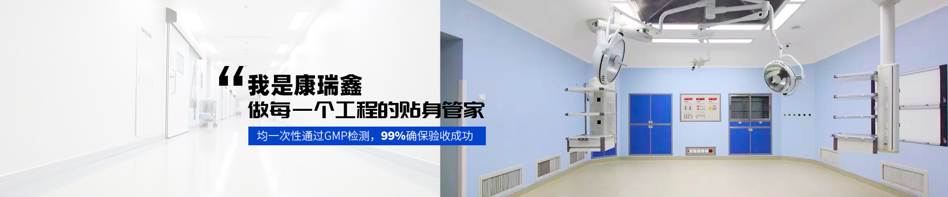 康瑞鑫净化公司