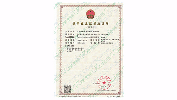 机电工程施工总承包