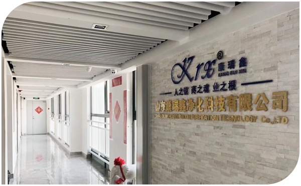 山东康瑞鑫净化工程公司